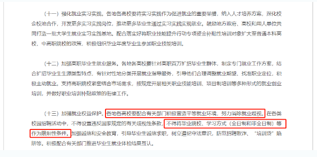 关于提升学历，这些观点可以忽略！南郑成考网